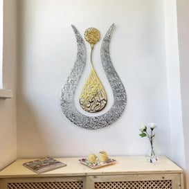 "iwa concept Ayatul Kursi Tulip Shaped Shiny Color Islamic Metal Wall Art - Calligraphy - Ramadan Décor - Modern Muslim Housewarming Gifts - Quran Wall Art - (26.8"" x 17.2"" - In Gold Out Silver)"