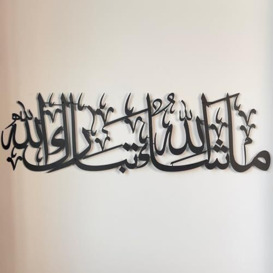 iwa concept MashAllah TabarakAllah Metal Islamic Wall Art - Quran Verse Arabic Calligraphy - Eid Decor - Islamic Ramadan Wall Decorations - Modern Muslim Housewarming Gift - (Medium_Black)