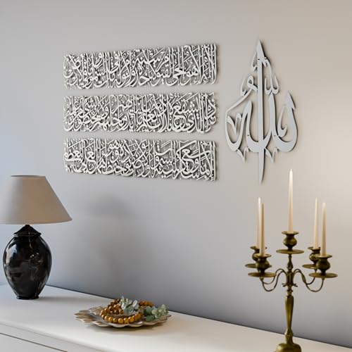 iwa concept Horizontal Design Ayatul Kursi Metal Islamic Wall Art - Ramadan Decorations - Modern Muslim Housewarming Gift - Arabic Calligraphy - Quran Wall Art - Eid Decor- (Medium_Matte Silver)
