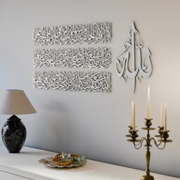 iwa concept Horizontal Design Ayatul Kursi Metal Islamic Wall Art - Ramadan Decorations - Modern Muslim Housewarming Gift - Arabic Calligraphy - Quran Wall Art - Eid Decor- (Medium_Matte Silver)