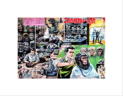 Wee Blue Coo PROMOTION MAKE UP SPECIAL EFFECTS STUDIO MASK APE MONSTER FRAMED PRINT B12X7480