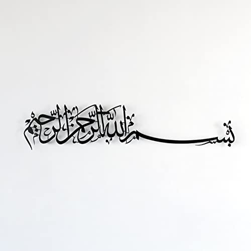 iwa concept Metal Basmala Islamic Wall Art - Bismillah Ramadan Wall Decorations Arabic Calligraphy - (69 x 15 cm, Black)