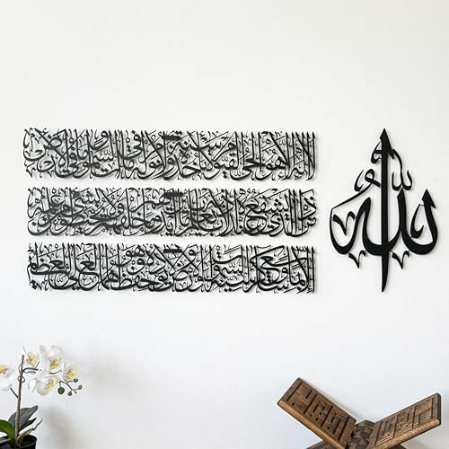 Modern Islamic Wall Art, Ayatul Kursi Metal Artwork, Perfect for Ramadan Decorations, Muslim Housewarming Gifts, Arabic Calligraphy Throne Verse Wall Decor, Ideal Eid Decor (Large, Matte Black)