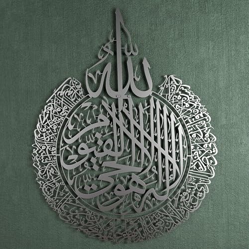 iwa concept Ayatul Kursi Metal Islamic Wall Art - Islamic Ramadan Wall Decorations - Modern Muslim Housewarming Gift - Arabic Calligraphy - Quran Wall Art (Silver, XLarge 34.3x26.4 inches)