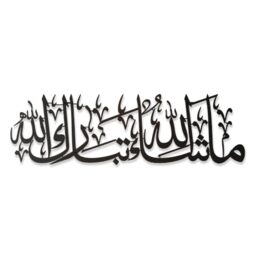 iwa concept MashAllah TabarakAllah Metal Islamic Wall Art - Quran Verse Arabic Calligraphy - Eid Decor - Islamic Ramadan Wall Decorations - Modern Muslim Housewarming Gift - (Large_Black)