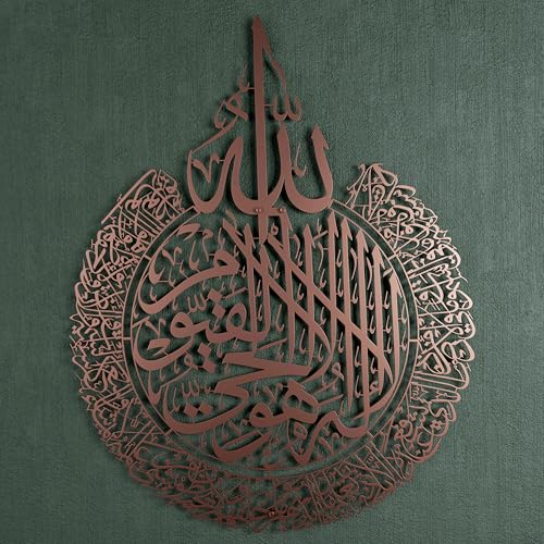 iwa concept Ayatul Kursi Metal Islamic Wall Art - Islamic Ramadan Wall Decorations - Modern Muslim Housewarming Gift - Arabic Calligraphy - Quran Wall Art (Copper, XLarge 34.3x26.4 inches)