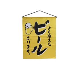 lachineuse - Beer Wall Tapestry - Wall Panel for Bar - Japanese Hanging Decoration - 44 x 35 cm - Traditional Japanese Alcohol Drink Picture - Yellow - Japan Asia Gift Idea