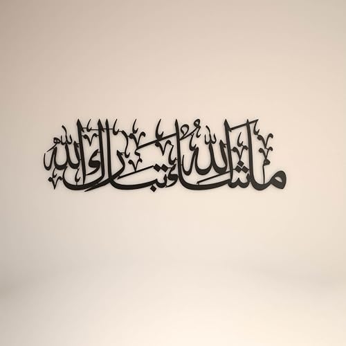 iwa concept MashAllah TabarakAllah Metal Islamic Wall Art - Quran Verse Arabic Calligraphy - Eid Decor - Islamic Ramadan Wall Decorations - Modern Muslim Housewarming Gift - (Medium_Black)