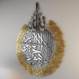 iwa concept Shiny Metal Ayatul kursi - Islamic Ramadan Wall Decorations - Modern Muslim Housewarming Gift - Arabic Calligraphy - Quran Wall Art - (In Silver Out Gold, XL (27.5 x 35.5 inches))