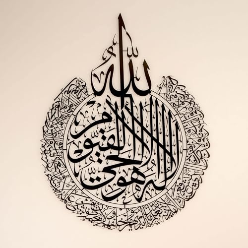 iwa concept Ayatul Kursi Metal Islamic Wall Art - Islamic Ramadan Wall Decorations - Modern Muslim Housewarming Gift - Arabic Calligraphy - Quran Wall Art (Black, XLarge 34.3x26.4 inches)