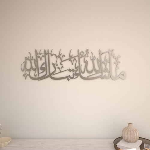 iwa concept MashAllah TabarakAllah Metal Islamic Wall Art - Quran Verse Arabic Calligraphy - Eid Decor - Islamic Ramadan Wall Decorations - Modern Muslim Housewarming Gift - (Large_Silver)