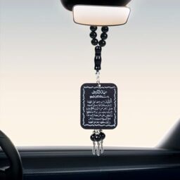 Ayatul Kursi for Car with Prayer Beads - Islamic Car Hanging Ornament,Double-sided Allah Car Hanging Accessories,Acrylic Islamic Car Hanger Pendant for Decoration (Black Prayer Beads)