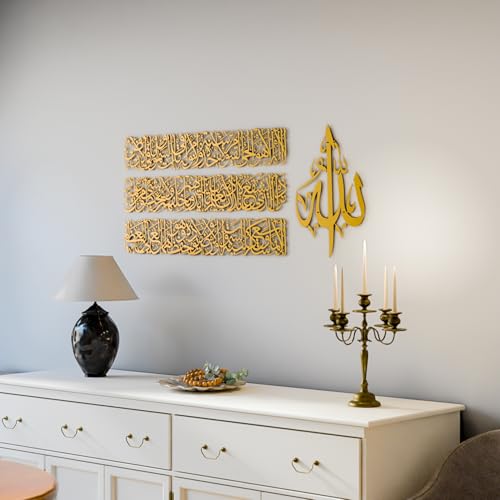iwa concept Horizontal Design Ayatul Kursi Metal Islamic Wall Art - Ramadan Decorations - Modern Muslim Housewarming Gift - Arabic Calligraphy - Quran Wall Art - Eid Decor- (Medium_Matte Gold)