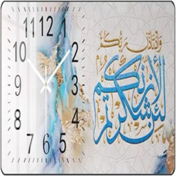 Hygrad Built to Survive Crystal Porcelain Print Decorative Islamic Wall Clock Calligraphy Modern Style