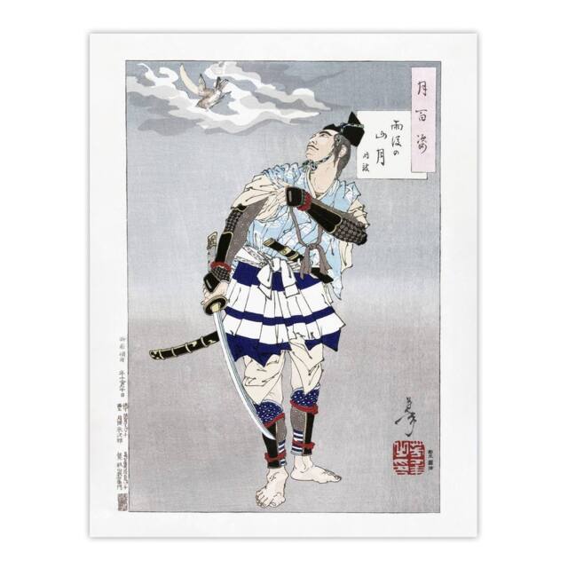 "Artery8 Yoshitoshi Japanese Samurai Vintage Japanese Ukiyo-e Wall Art Print in Grey - Size: W12"" x H16""" - image 1
