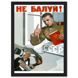 Artery8 Advert USSR Soviet Communism CCCP Anti Capitalist Atomic Artwork Framed Wall Art Print A4 in Black - thumbnail 1