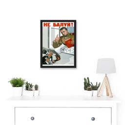 Artery8 Advert USSR Soviet Communism CCCP Anti Capitalist Atomic Artwork Framed Wall Art Print A4 in Black - thumbnail 2