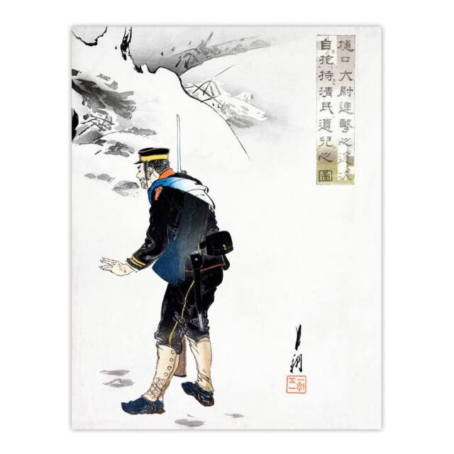 "Artery8 Captain Higuchi Samurai Japan Retro Vintage Wall Art Print Gekko in White - Size: W12"" x H16""" - image 1