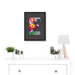 Artery8 Letter E Abstract Flower Grey Decorative Graffiti Mural Alphabet Initial Stencil Artwork Framed Wall Art Print A4 in Black - thumbnail 2