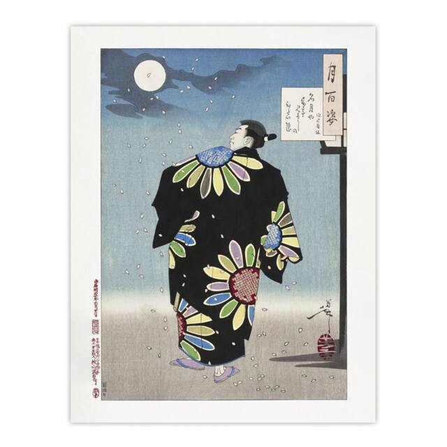 "Artery8 Yoshitoshi Fukami Jikyu Vintage Japanese Ukiyo-e Wall Art Print in Blue - Size: W12"" x H16""" - image 1