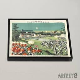 "Artery8 Kasai War Beijing Castle Boxer Rebellion Framed Canvas Wall Art Print - Size: W12"" x H16""" - thumbnail 2