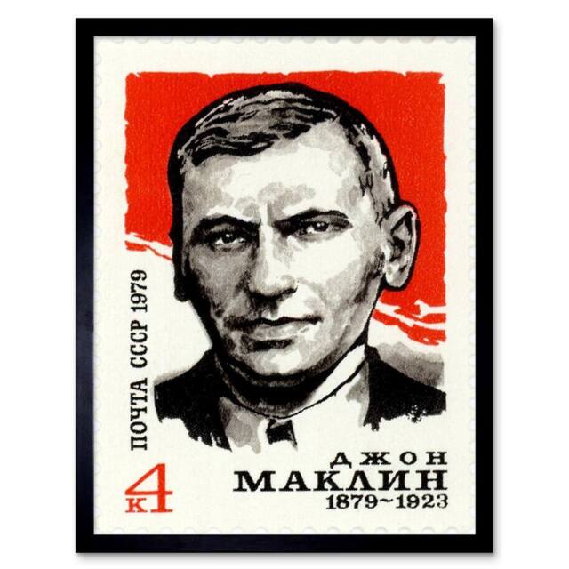 "Artery8 Postage Stamp USSR 4 Four Kopek John Maclean Clydeside Hero Framed Art in Red - Size: W12"" x H16""" - image 1