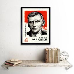 "Artery8 Postage Stamp USSR 4 Four Kopek John Maclean Clydeside Hero Framed Art in Red - Size: W12"" x H16""" - thumbnail 2