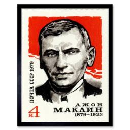 "Artery8 Postage Stamp USSR 4 Four Kopek John Maclean Clydeside Hero Framed Art in Red - Size: W12"" x H16""" - thumbnail 1