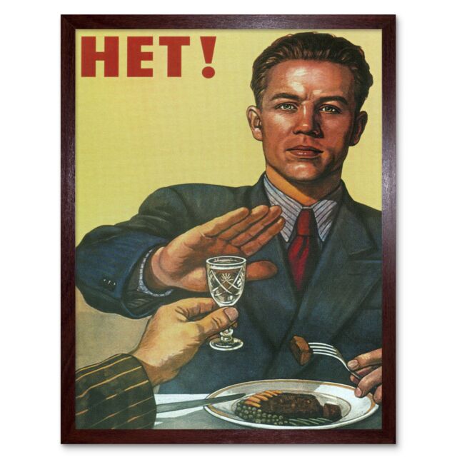 "Artery8 Wall Art Print Vintage Political Propaganda No to Drinking Alcohol Soviet Union Communism USSR Sobriety Art Framed - Size: W12"" x H16""" - image 1