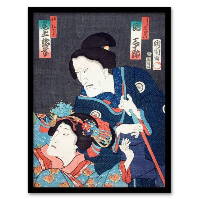 Artery8 Toyohara Kunichika Framed Wall Art Kabuki Theatre Scene Japan - Size: A4 - image 1
