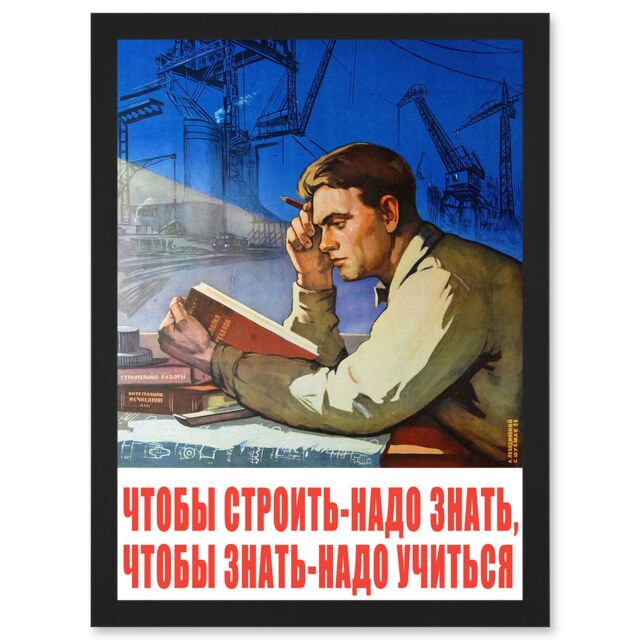 Artery8 Shukhman 1958 Soviet Learning Ross Apartment Friends Artwork Framed Wall Art Print A4 in Black - image 1