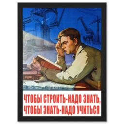 Artery8 Shukhman 1958 Soviet Learning Ross Apartment Friends Artwork Framed Wall Art Print A4 in Black - thumbnail 1