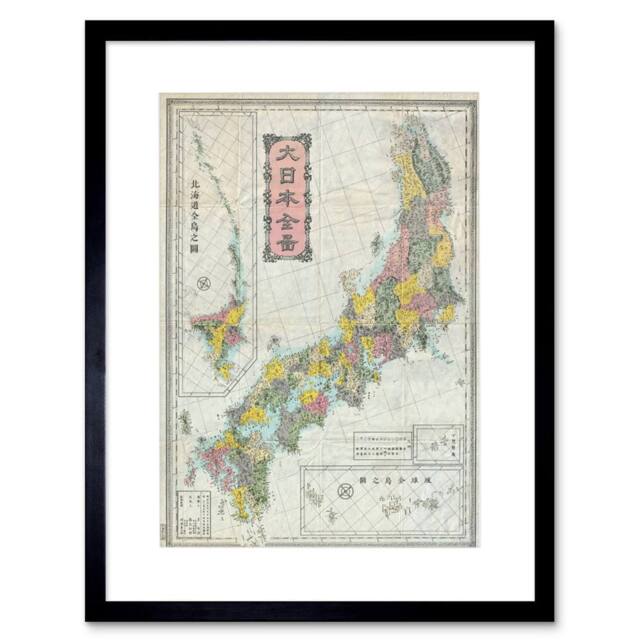 "Artery8 Map Antique Meiji Imperial Japan Islands 12x16"" Framed Wall Art Print in Grey - Size: W12"" x H16""" - image 1