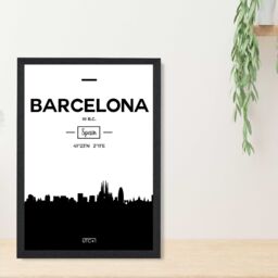ARTZE Barcelona Black & White City Skyline Framed Print SIZE: A2 with Black Frame - Size: A4 - thumbnail 2