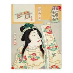 Artery8 Toyohara Kunichika Framed Wall Art Shizuka Gozen Theatre Portrait in Orange - Size: A4 - thumbnail 3