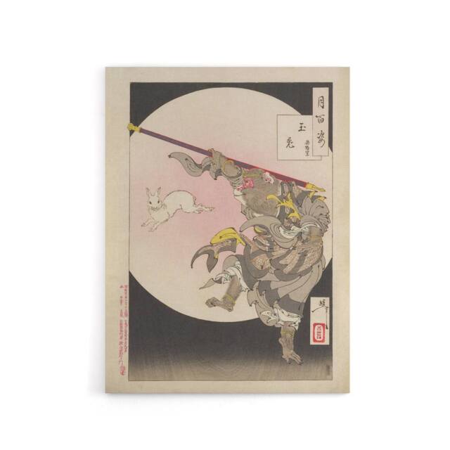 "Artery8 Tsukioka Yoshitoshi Jade Rabbit Sun Wukong Canvas Wall Art Print - Size: W12"" x H16""" - image 1