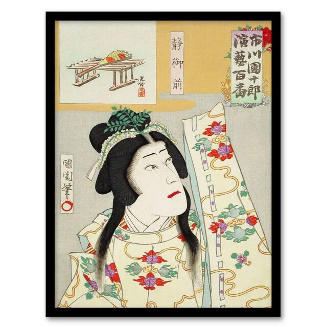 "Artery8 Shizuka Gozen Theatre Portrait Framed Wall Art Print Toyohara Kunichika in Orange - Size: W12"" x H16""" - image 1
