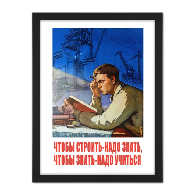 "Artery8 Wall Art Print Shukhman 1958 Soviet Learning Ross Apartment Friends Large Framed Wall Décor Art in Black - Size: W18"" x H24""" - image 1