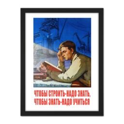 "Artery8 Wall Art Print Shukhman 1958 Soviet Learning Ross Apartment Friends Large Framed Wall Décor Art in Black - Size: W18"" x H24""" - thumbnail 1