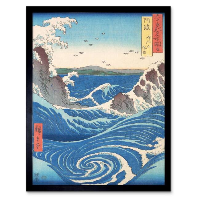"Artery8 Naruto Whirlpool Awa Province Hiroshige Japanese Woodblock Framed Art in Blue - Size: W12"" x H16""" - image 1