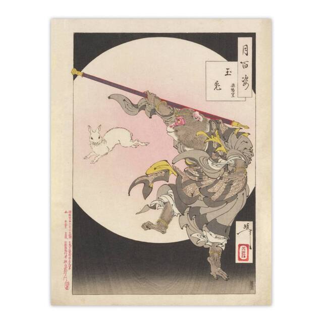 "Artery8 Tsukioka Yoshitoshi Jade Rabbit Sun Wukong Wall Art Print - Size: W12"" x H16""" - image 1