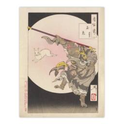 "Artery8 Tsukioka Yoshitoshi Jade Rabbit Sun Wukong Wall Art Print - Size: W12"" x H16""" - thumbnail 1