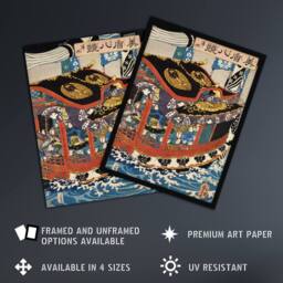 "Artery8 Boat Sails Vintage Japanese Ukiyo E Kuniyoshi Framed Wall Art Print - Size: W12"" x H16""" - thumbnail 2
