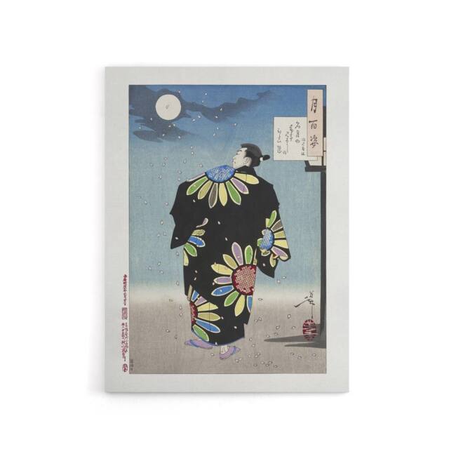 "Artery8 Yoshitoshi Fukami Jikyu Vintage Japanese Ukiyo-e Canvas Wall Art Print in Blue - Size: W12"" x H16""" - image 1