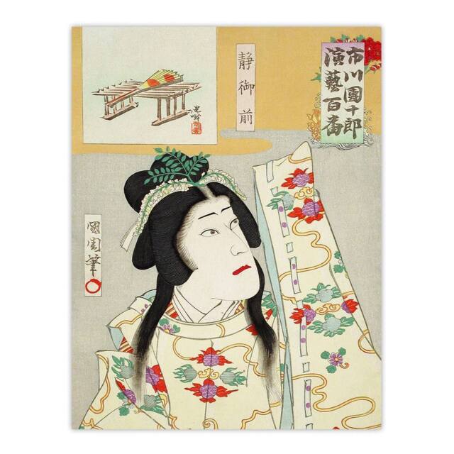 "Artery8 Shizuka Gozen Theatre Portrait Wall Art Print Toyohara Kunichika in Orange - Size: W24"" x H32""" - image 1