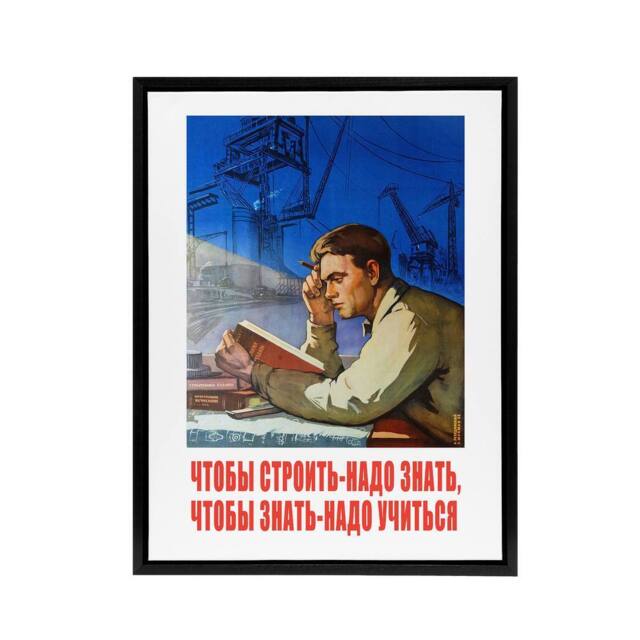 "Artery8 Shukhman 1958 Soviet Learning Framed Canvas Wall Art Print in Blue - Size: W12"" x H16""" - image 1