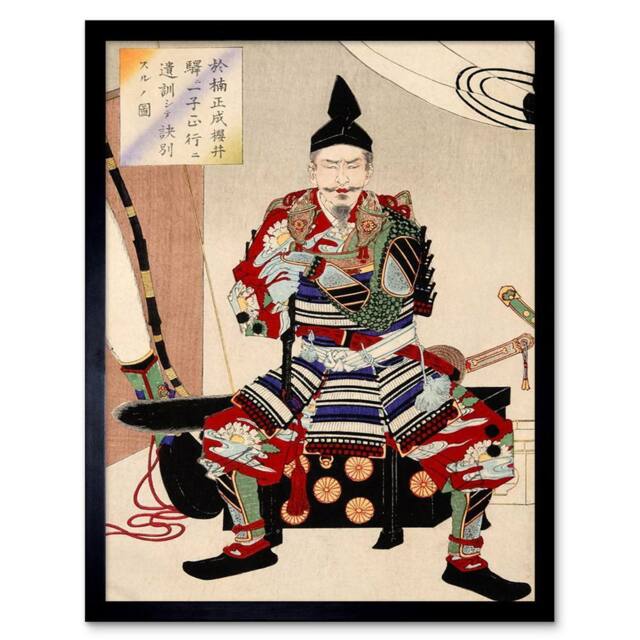 "Artery8 Yoshitoshi Japanese Samurai Warrior Home Decor 12x16"" Framed Art Print in Beige - Size: W12"" x H16""" - image 1
