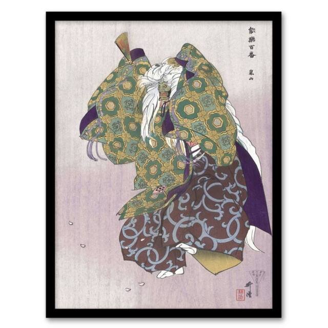 Artery8 Theater Play Arashiyama Vintage Japan Framed Wall Art Print Tsukioka in Purple - Size: A4 - image 1