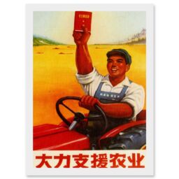 Artery8 Communist China Support Farm Mao Red Book Yellow A4 Artwork Framed Wall Art Print in White - thumbnail 1