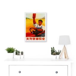 Artery8 Communist China Support Farm Mao Red Book Yellow A4 Artwork Framed Wall Art Print in White - thumbnail 2
